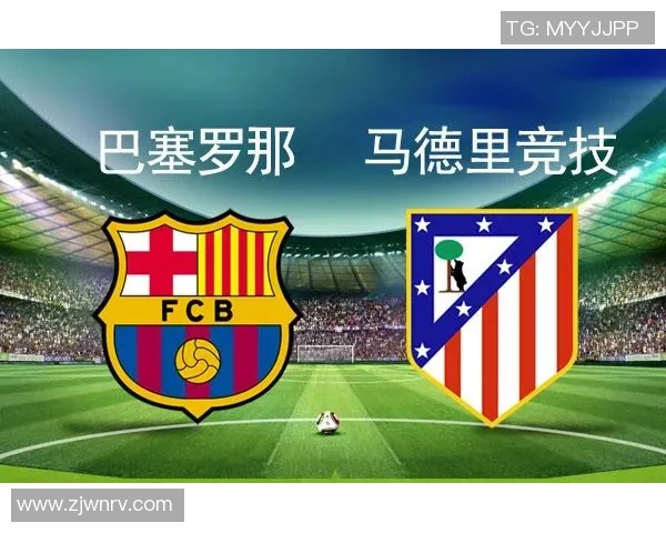 巴萨与巴黎的精彩对决竞彩分析及投注建议全攻略