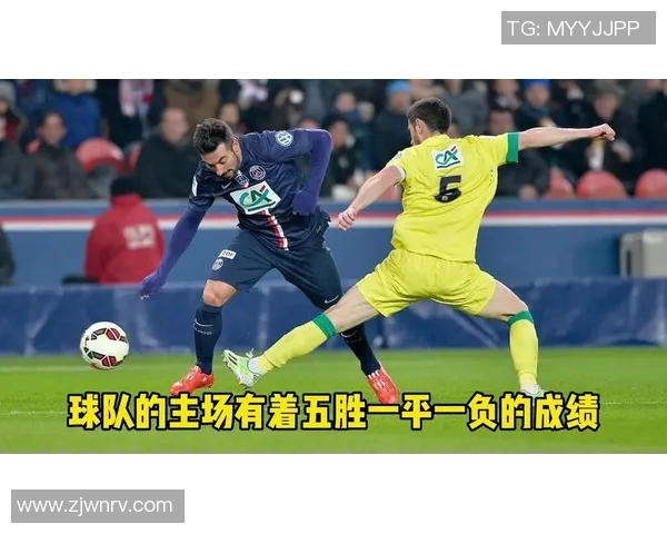 巴黎圣日耳曼迎战南特争夺法甲积分榜重要胜利